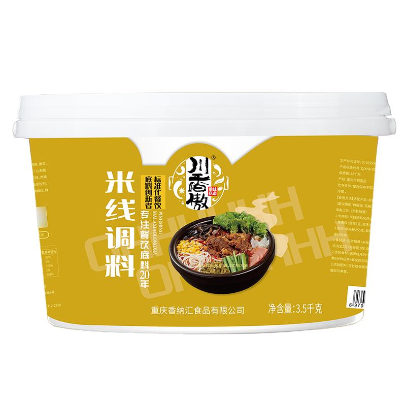 砂锅米线调料店专用料包香辣酱底料番茄汤料麻辣酱料三鲜汤底商用