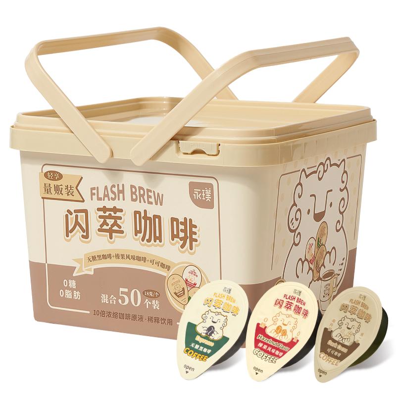 永璞量贩桶闪萃精品即溶咖啡液黑咖啡/榛果/可可轻享装 18g*50杯