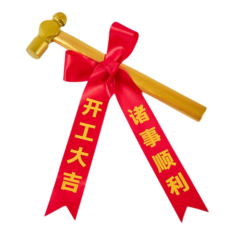 开工仪式红绸带新房装修大吉彩带