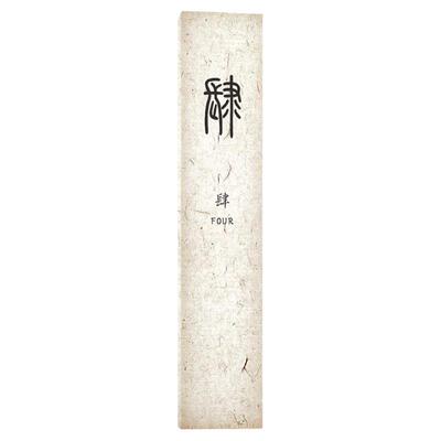 宣纸发光灯箱牌复古中式国风门牌