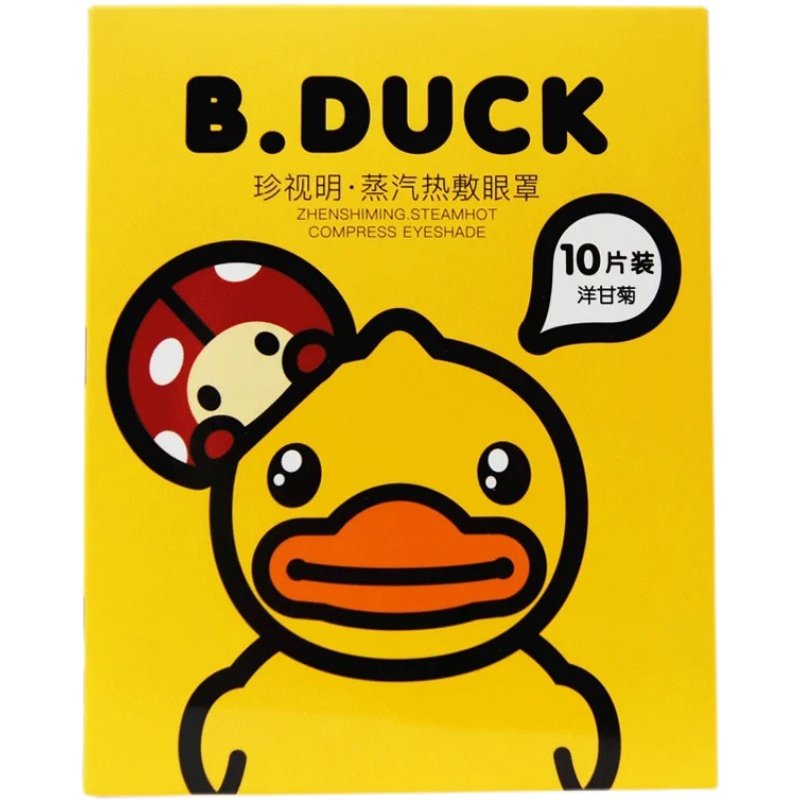 珍视明买二赠一蒸汽眼罩发热眼贴