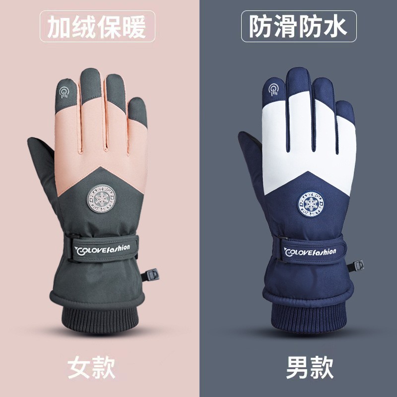 冬季滑雪手套男女户外加摩托车电动手套绒保暖防风手套加厚防水