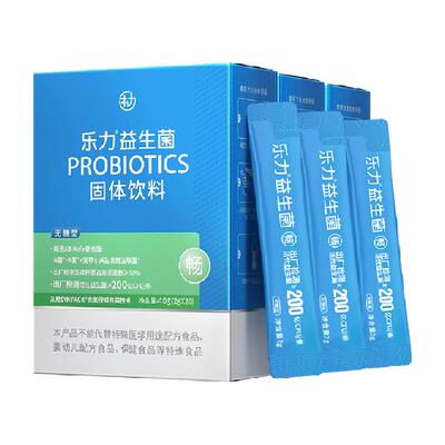 乐力益生菌无糖型冻干粉3盒