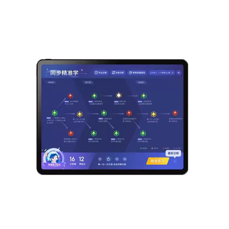 作业帮学生平板智能AI学习机t20pro+大屏金牌辅导版X28小初高家教