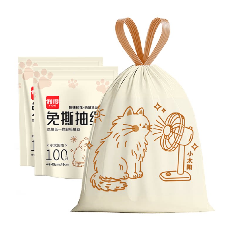 利得免撕印花抽绳垃圾袋45*45cm小猫系列家用加厚手提厨房