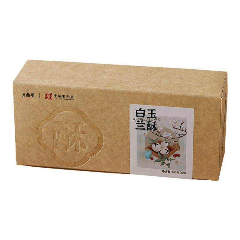 老鼎丰哈尔滨手工糕点白玉兰酥点