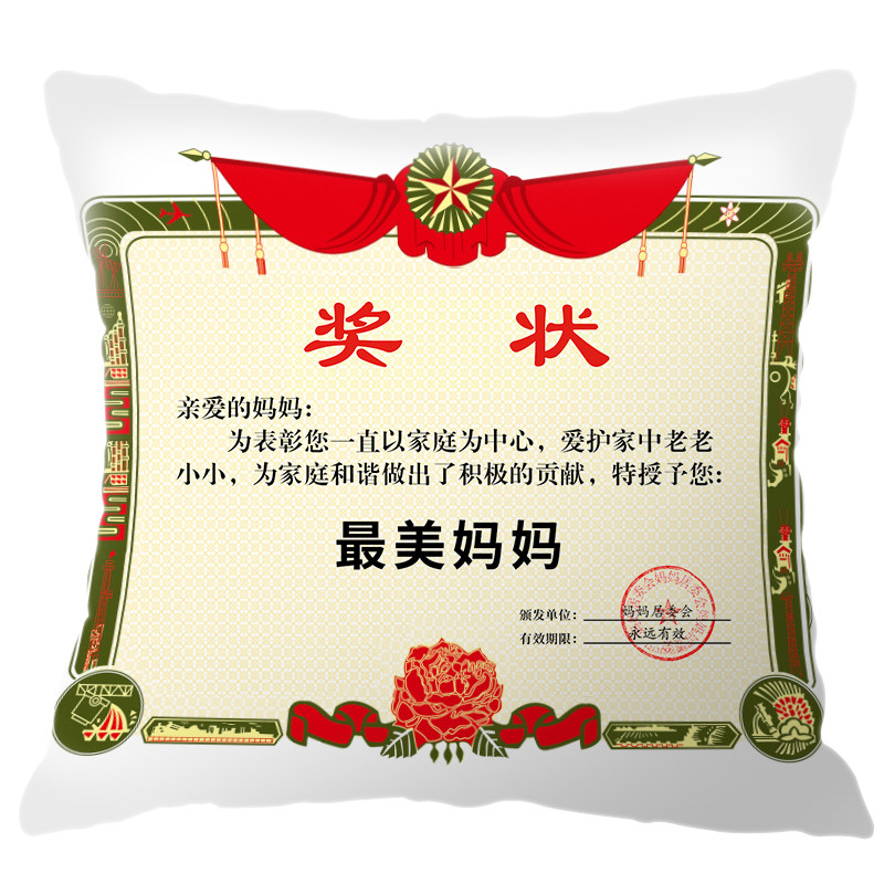妈妈学生儿童父亲女朋友创意奖状抱枕被子两用教师节diy定制礼物