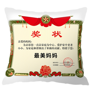 妈妈学生儿童父亲女朋友创意奖状抱枕被子两用教师节diy定制礼物