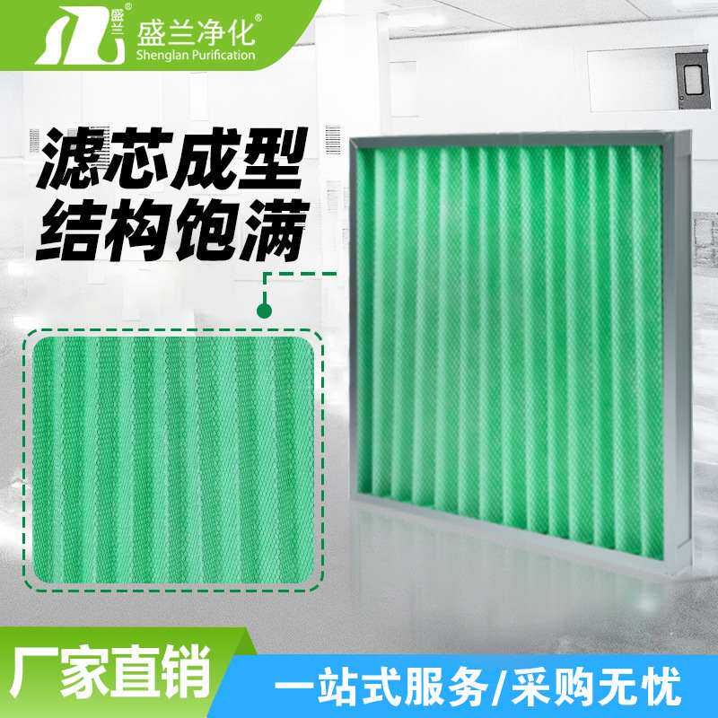 G4板式高效空气过滤器FFU滤芯无尘车间中央空调过滤网折叠过滤器
