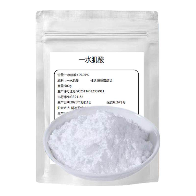 食用一水肌酸粉高纯度99.97%