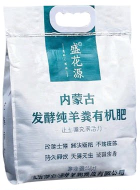 内蒙古花蔬菜专用园粉状羊粪肥料