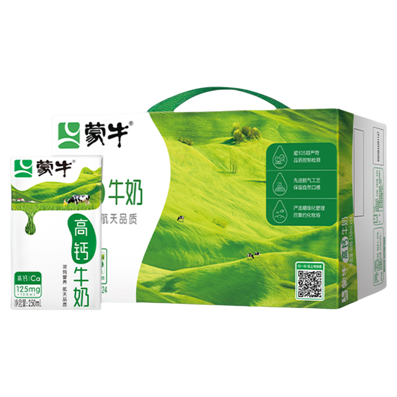 蒙牛高钙牛奶轻负担浓营养早餐