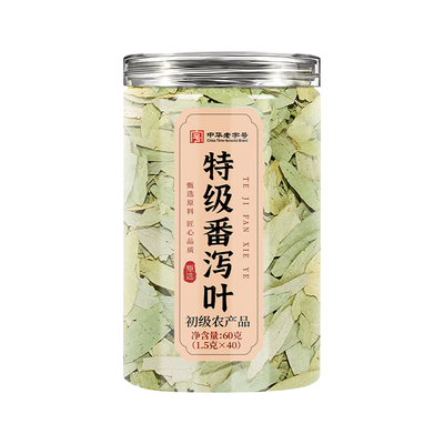 特级番泻叶茶包天然便秘润肠暴通瘦便肥排减官方旗舰店正品刮油茶