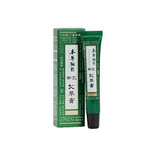 本草纲目艾草膏蕲艾精油儿童婴儿护肤健肤植物天然萃取近效期