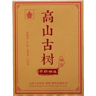下关沱茶高山古树砖茶布朗金砖普洱生茶砖2018年250g茶叶茶气十足