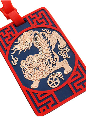中国行李牌生肖旅游托运箱包