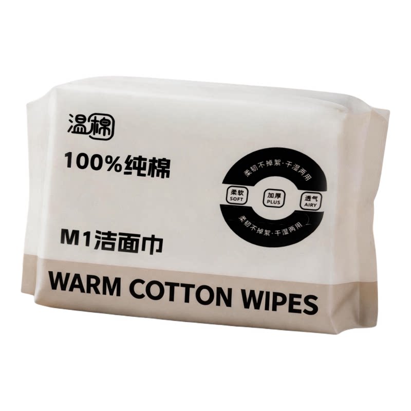 温棉纯棉洗脸巾一次性加厚洁面巾棉柔巾/洗脸巾