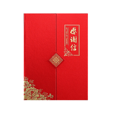 三折A4感谢信表彰奖状感谢状证书感恩致谢函荣誉封面外壳内页定制