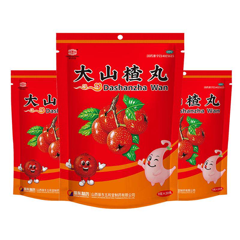 【太行山】大山楂丸9g*20丸/袋