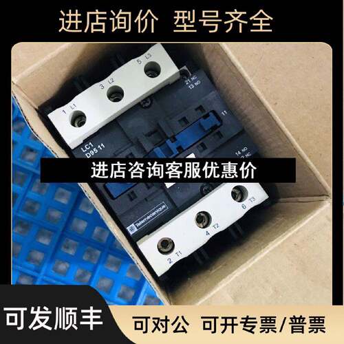 议价LC1D9511M7C交流接触器220V45KW