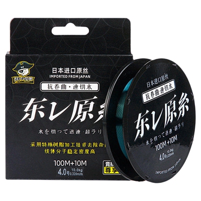 东丽日本进口原丝超柔强拉力鱼线