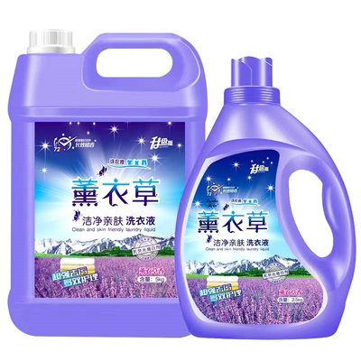 厂家直销洗衣液大桶装10斤家用薰衣草香5斤深层清洁持久留香批发