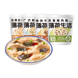 【任选专区】薄荷健康家 燕麦速食粥代餐冲泡即食懒人方便早餐1桶