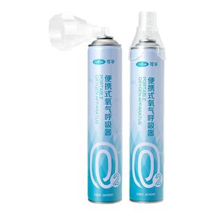 可孚氧气瓶便携式高原旅游孕妇专用医用老人吸氧小型家用吸氧器罐