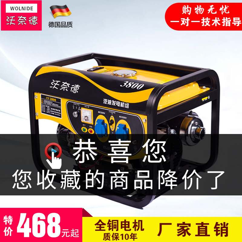 3KW电启动便携静音全铜电机小型汽油发电机220v家用户外厂家直供