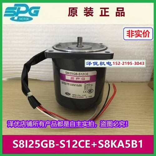 议价韩国SPG电机S8I25GB-S12CE全新S8KA5B1