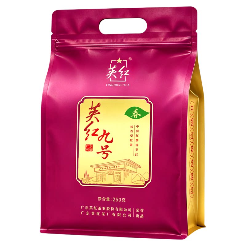 【英红牌】2026春茶正宗英红九号浓香型红茶自己喝大份量袋装250g