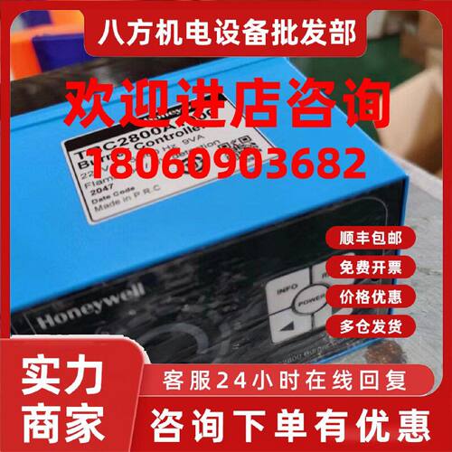议价美国honeywell霍尼韦尔燃烧安全控制器TBC2800A1000原装正品
