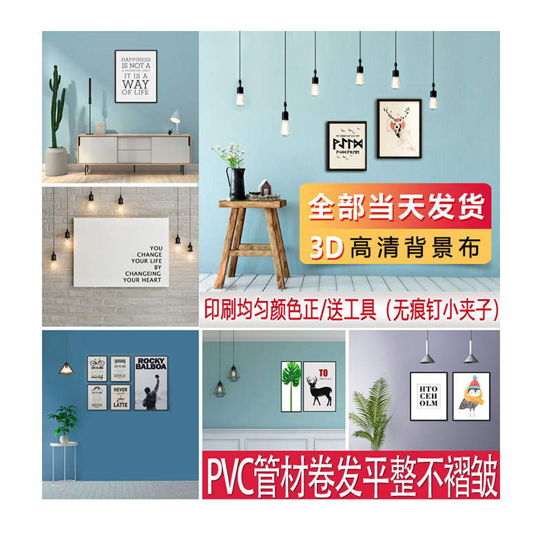 新品直播主播拍照简约照相背景布