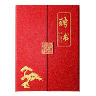 高级感三折聘书外壳定制学生会班干部家委会证书内页内芯纸送模版