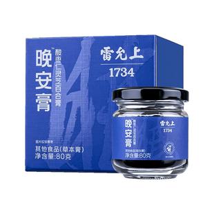 雷允上酸枣仁膏睡前晚安膏睡眠膏