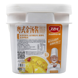 丁点儿粤式金汤酱打边炉花胶鸡火锅底料金汤甲鱼肥牛佛跳墙调味料