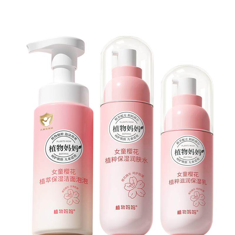 植物妈妈儿童保湿修复护肤套装