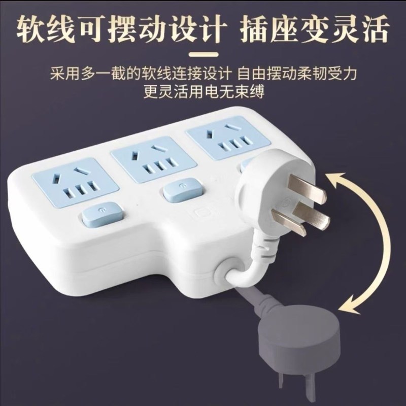 蓝白一转六位多功能控家用用转换器学生宿舍分办公开关插座实惠好