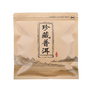 普洱茶包装袋茶饼防潮自封袋加厚牛皮纸357g茶饼密封袋七子饼收纳
