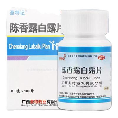 [圣特记]陈香露白露片0.3g*100片/盒