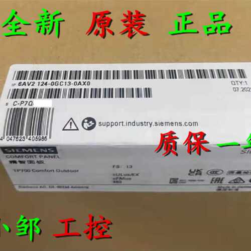议价原装6AV2124-0GC13-0AX0 西门子TP700触摸屏7寸6AV21240GC130