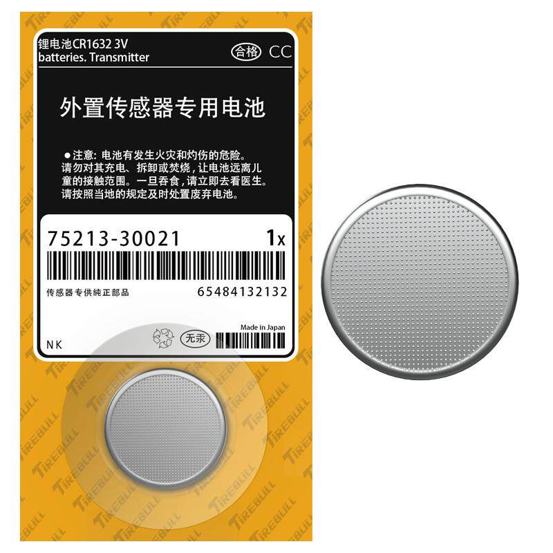 胎压监测外置传感器专用进口钮扣