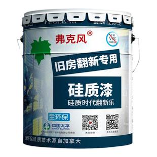 弗克风硅质无机内墙涂料耐火 旧房翻新非乳胶内墙漆翻新即住18L