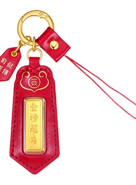 潮宏基考神金榜题名上上签黄金金条足金挂件金钞投资金钥匙扣摆件