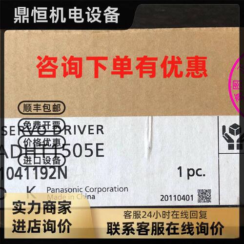 议价MADHT1505E 全新原装 松下伺服驱动器 全新原装 现货 仅 实价
