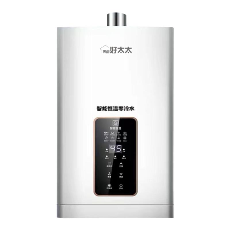 天府好太太零冷水燃气热水器增压恒温家用天然气洗澡液化气16升