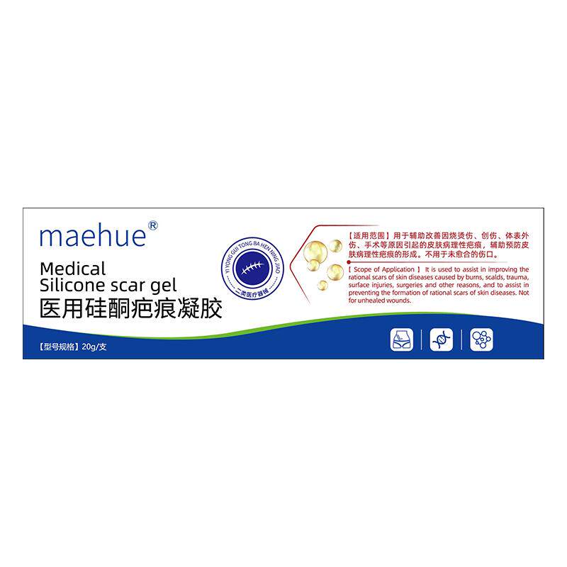 手术缝针疤痕修复除疤去疤膏甲状腺双眼皮术后祛疤膏凝胶刀口非贴