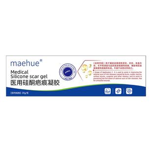 手术缝针疤痕修复除疤去疤膏甲状腺双眼皮术后祛疤膏凝胶刀口非贴