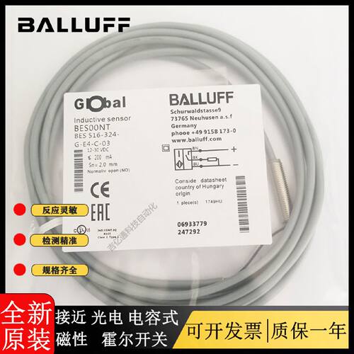 议价Balluf巴鲁夫 接近开关BES 516-324-G-E4-C-03全新 BES00NT传