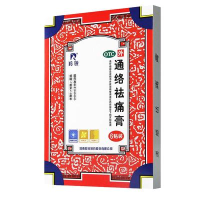 【羚锐】通络祛痛膏6贴/盒